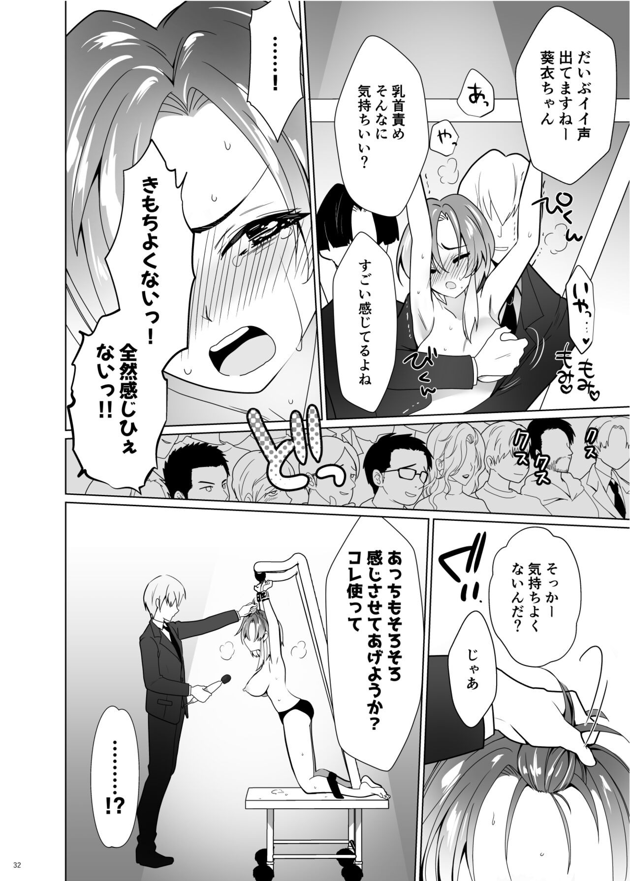 Page 31