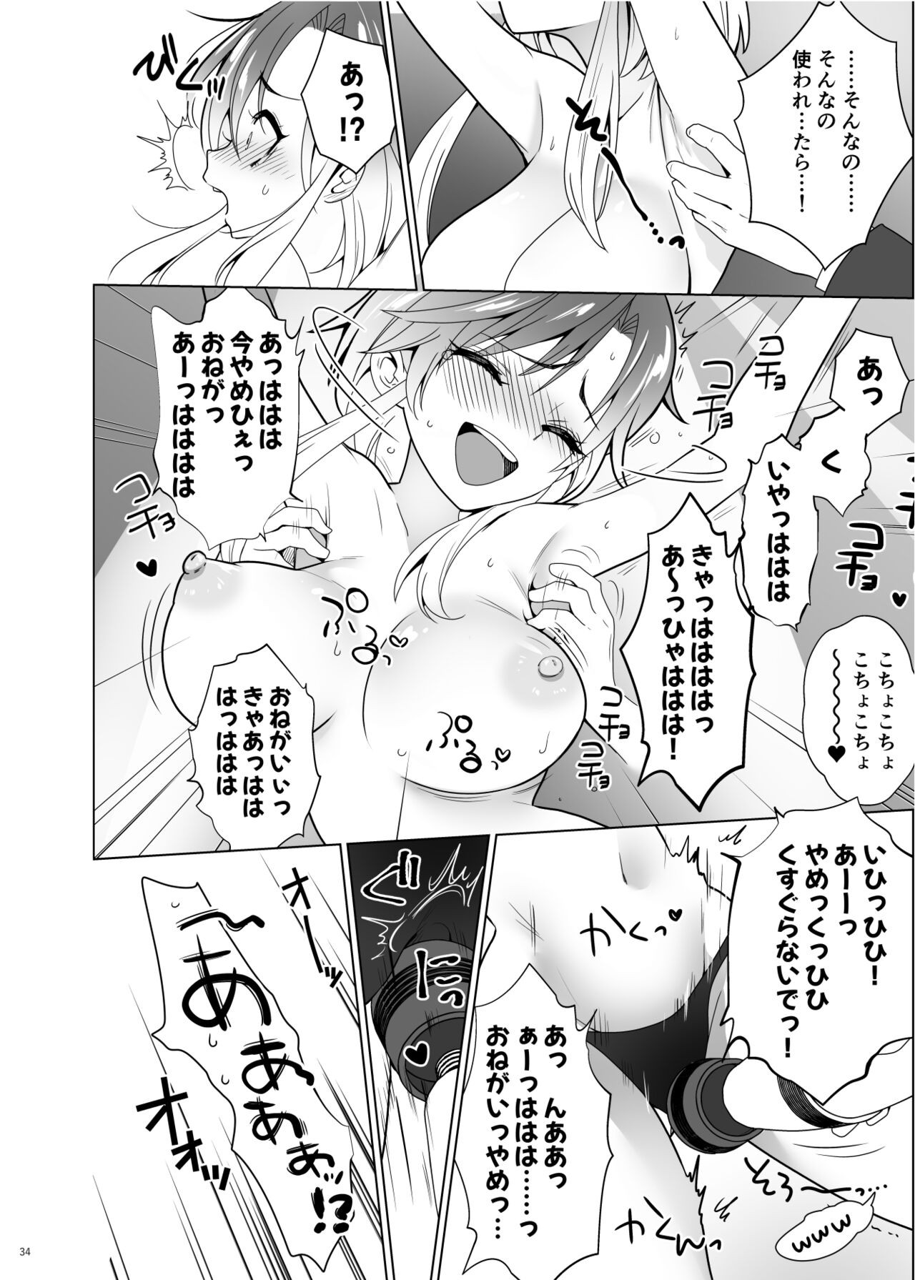 Page 33