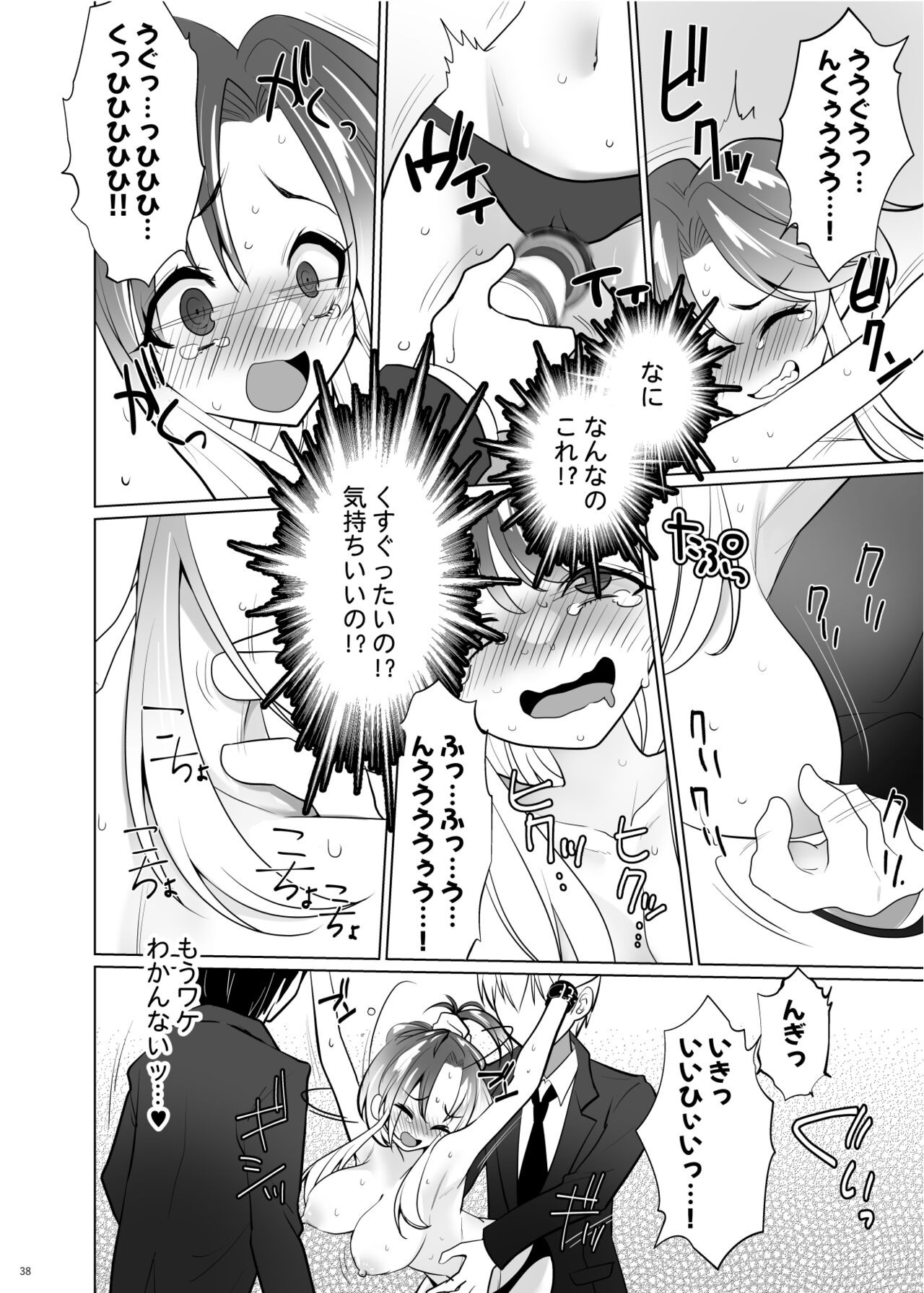 Page 37