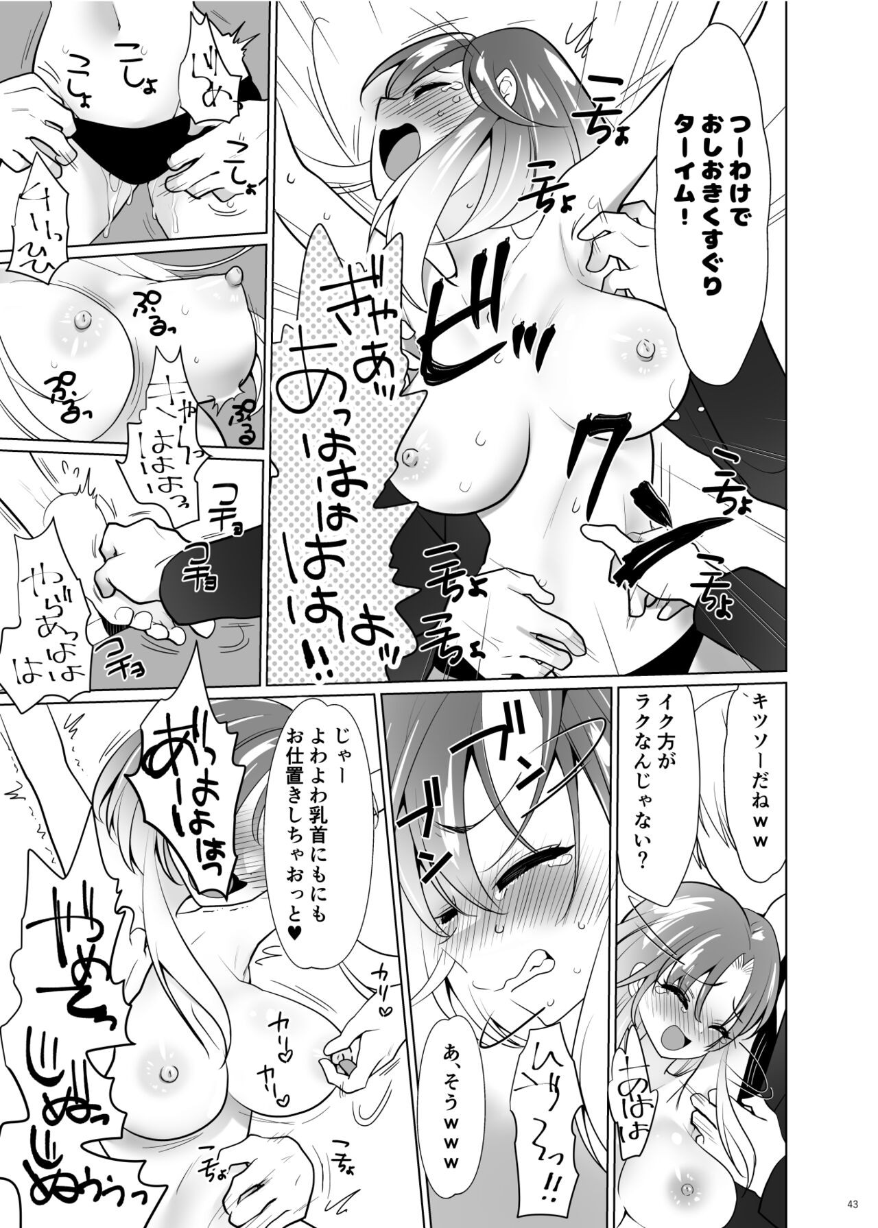 Page 42