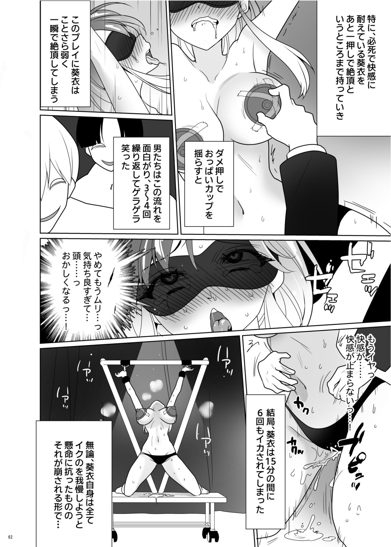 Page 61
