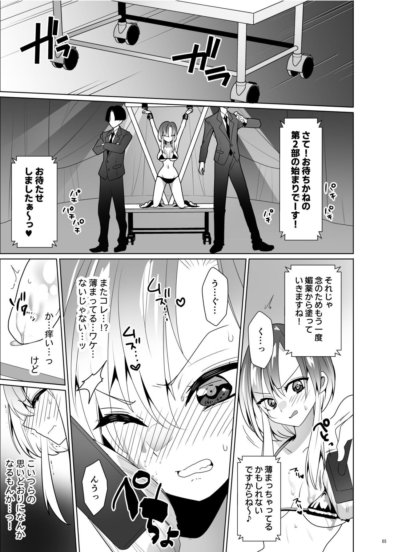 Page 64
