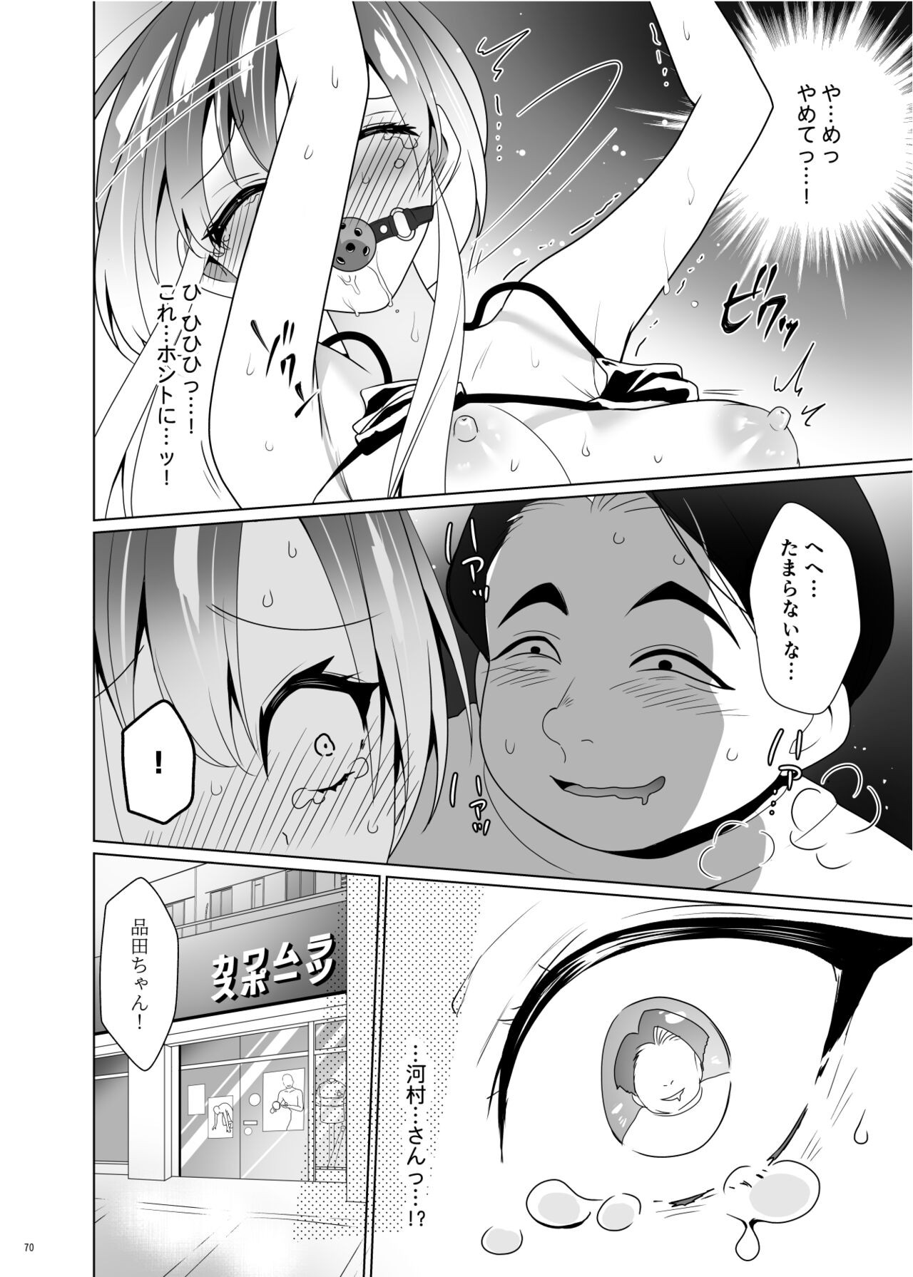 Page 69