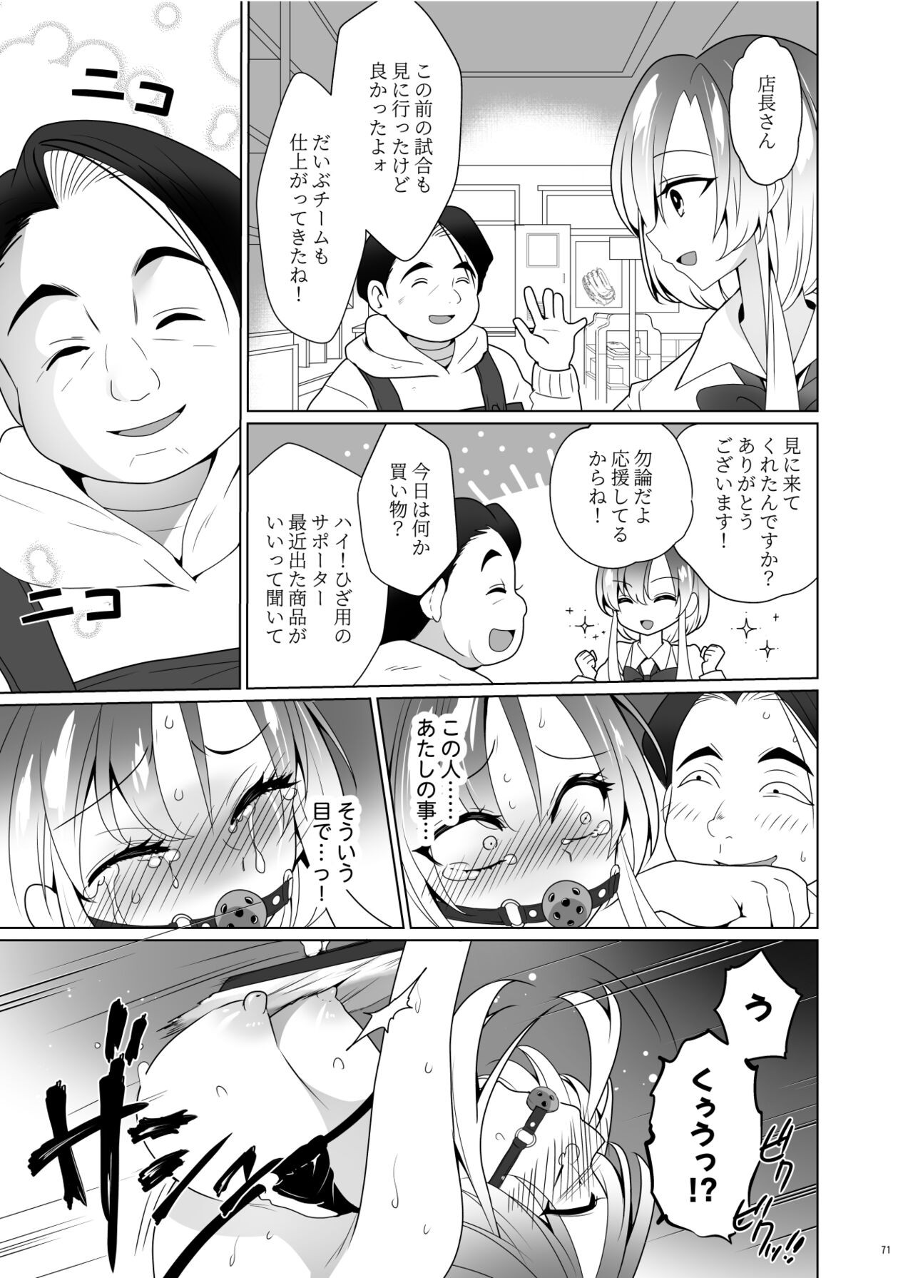 Page 70