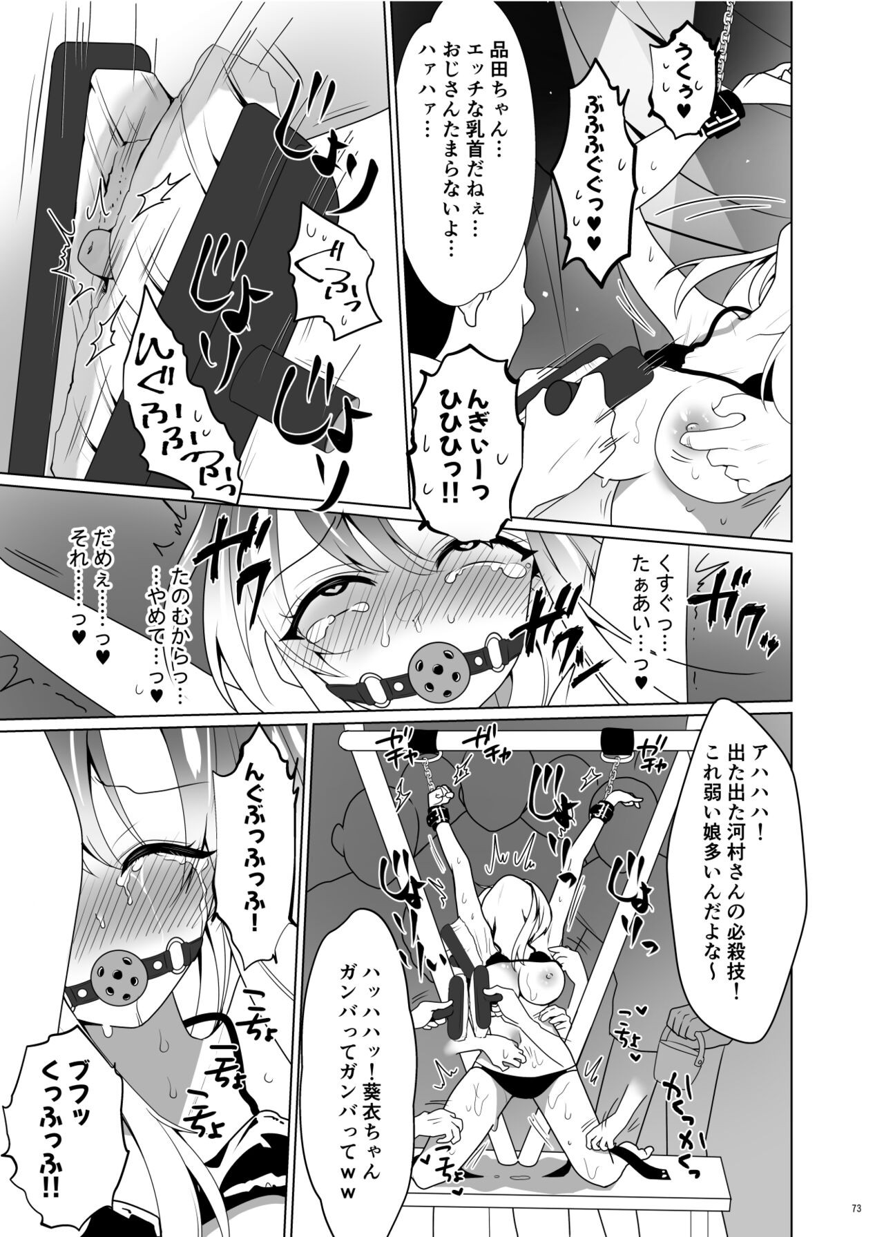 Page 72