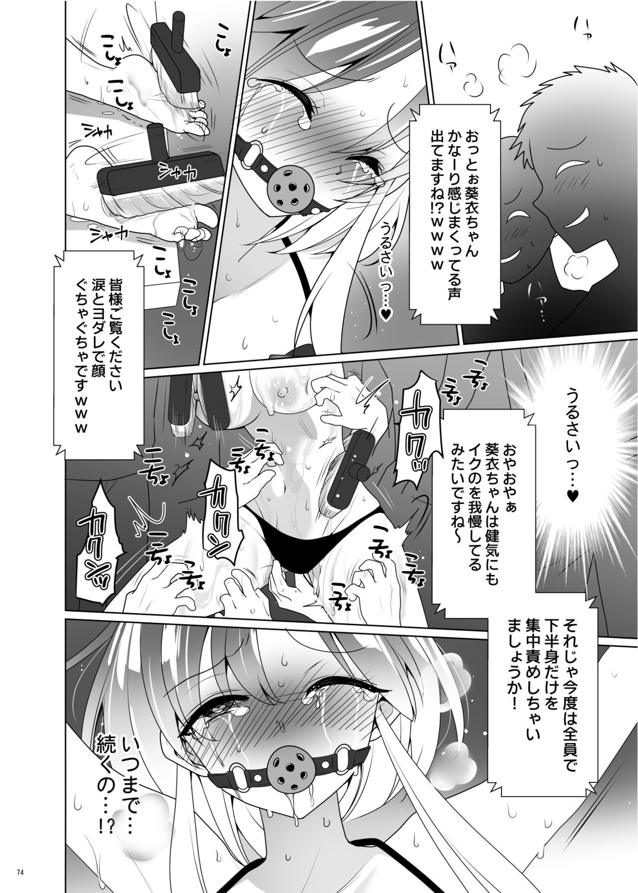 Page 73