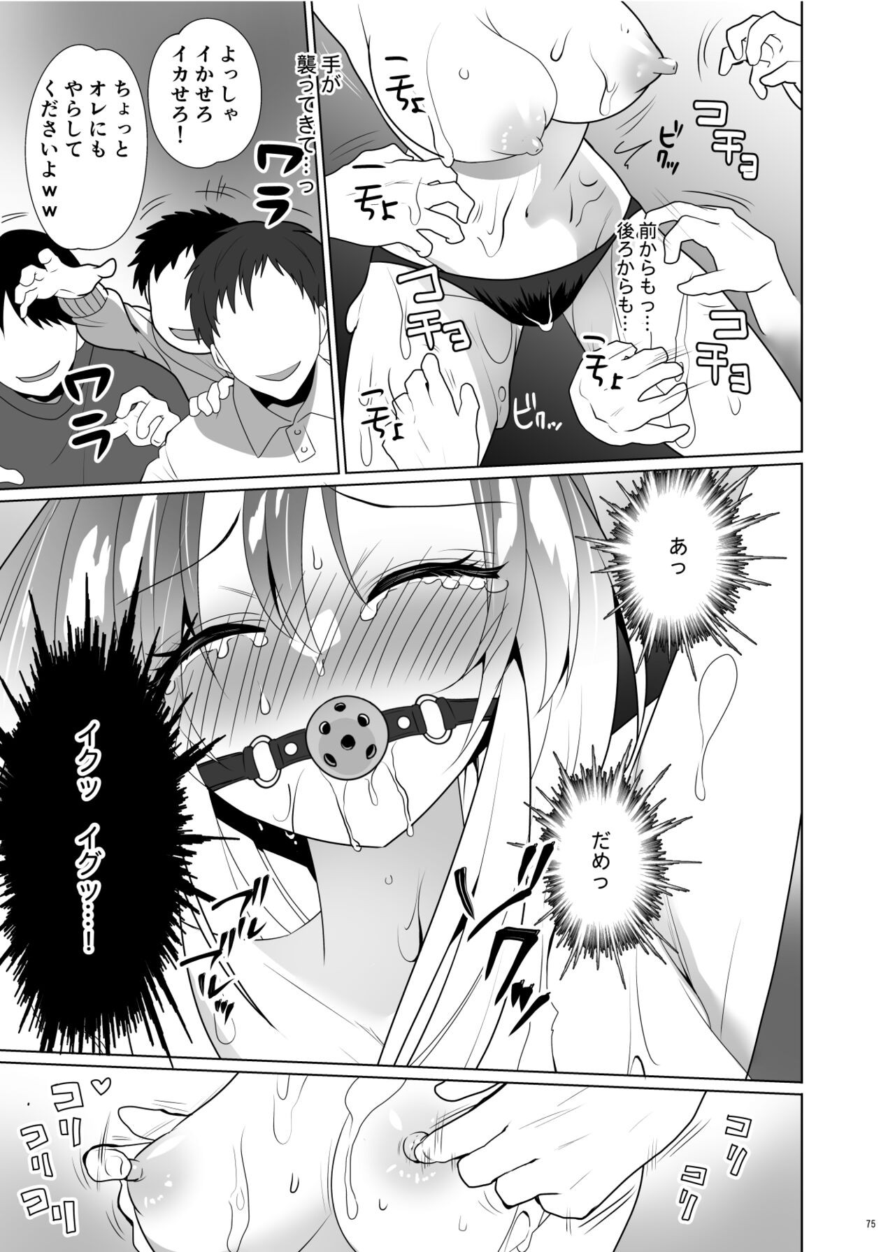 Page 74