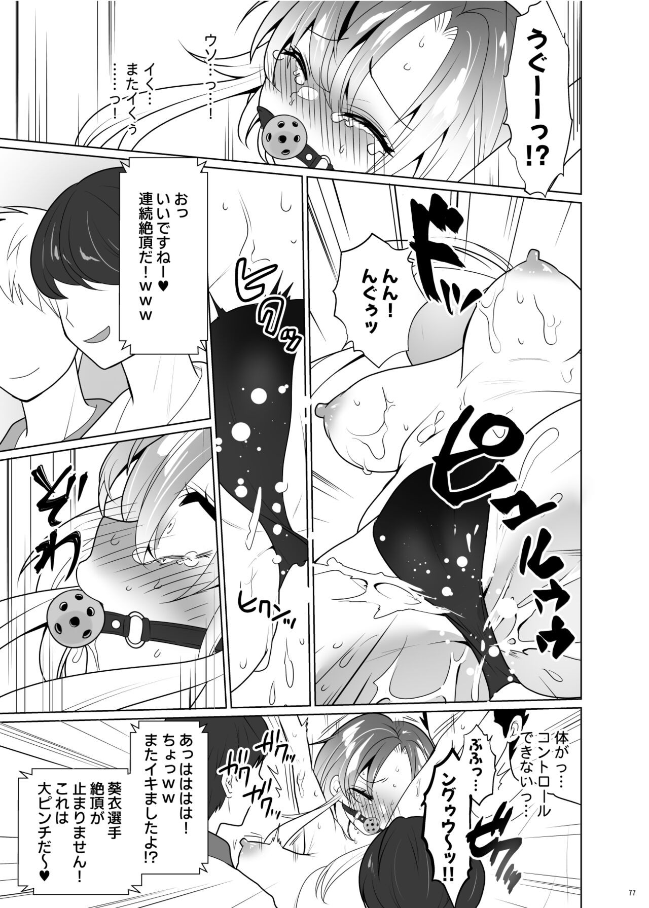 Page 76