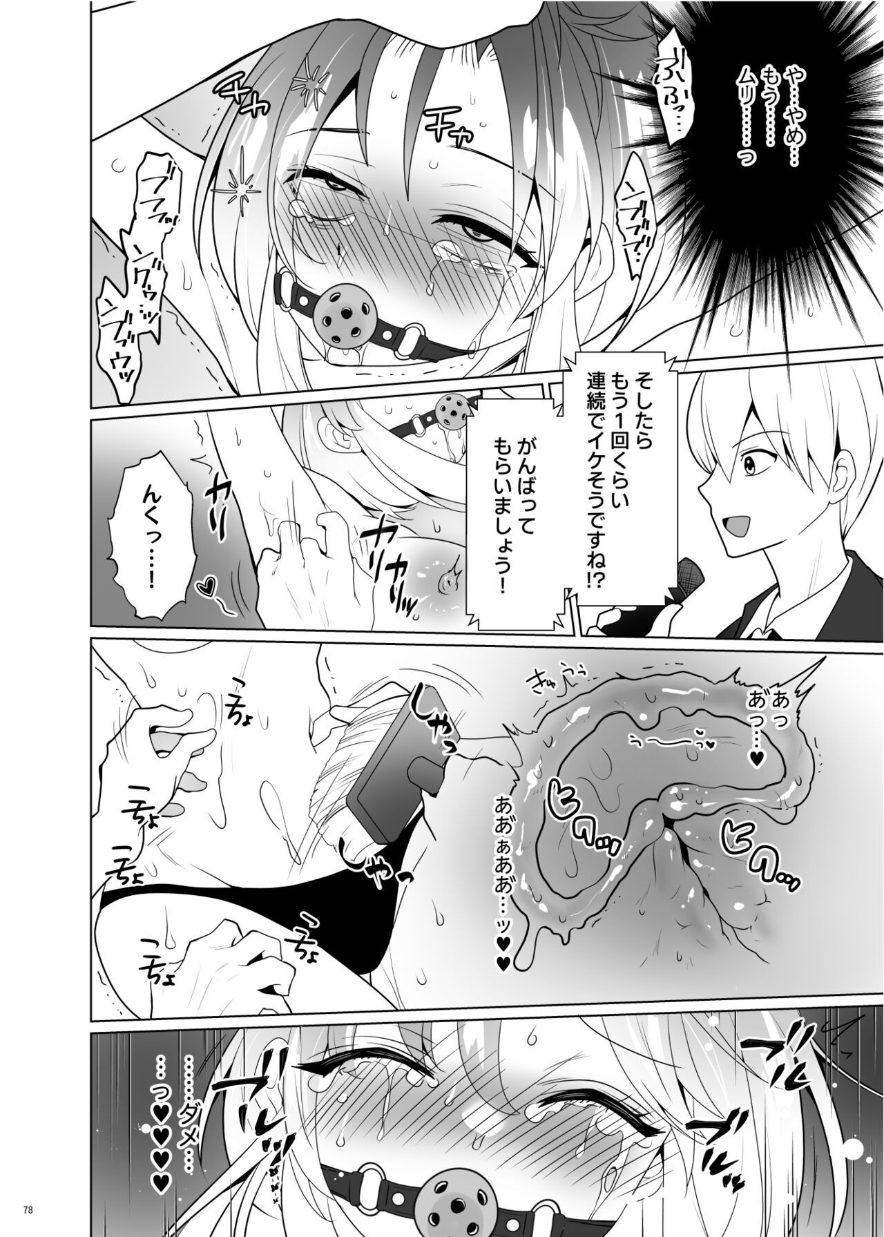 Page 77