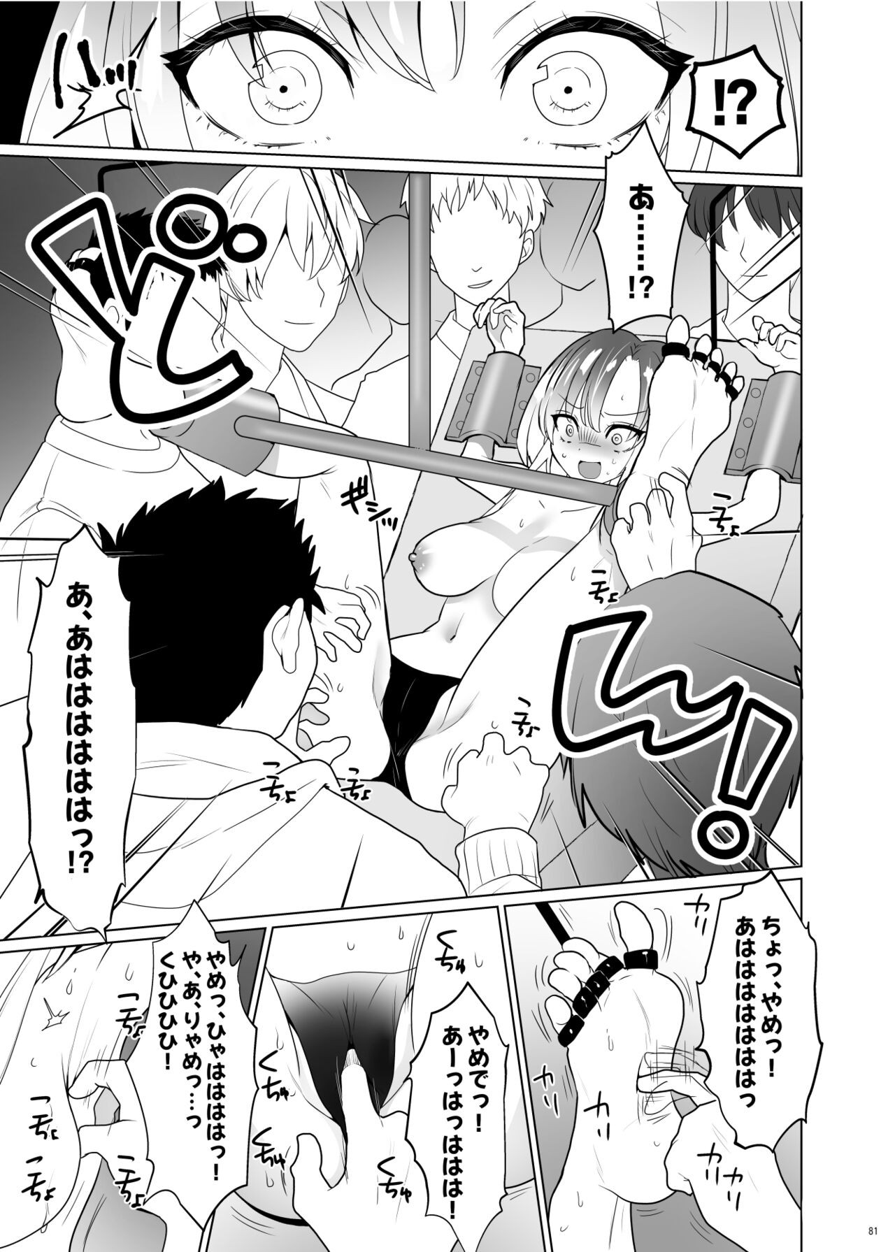Page 80
