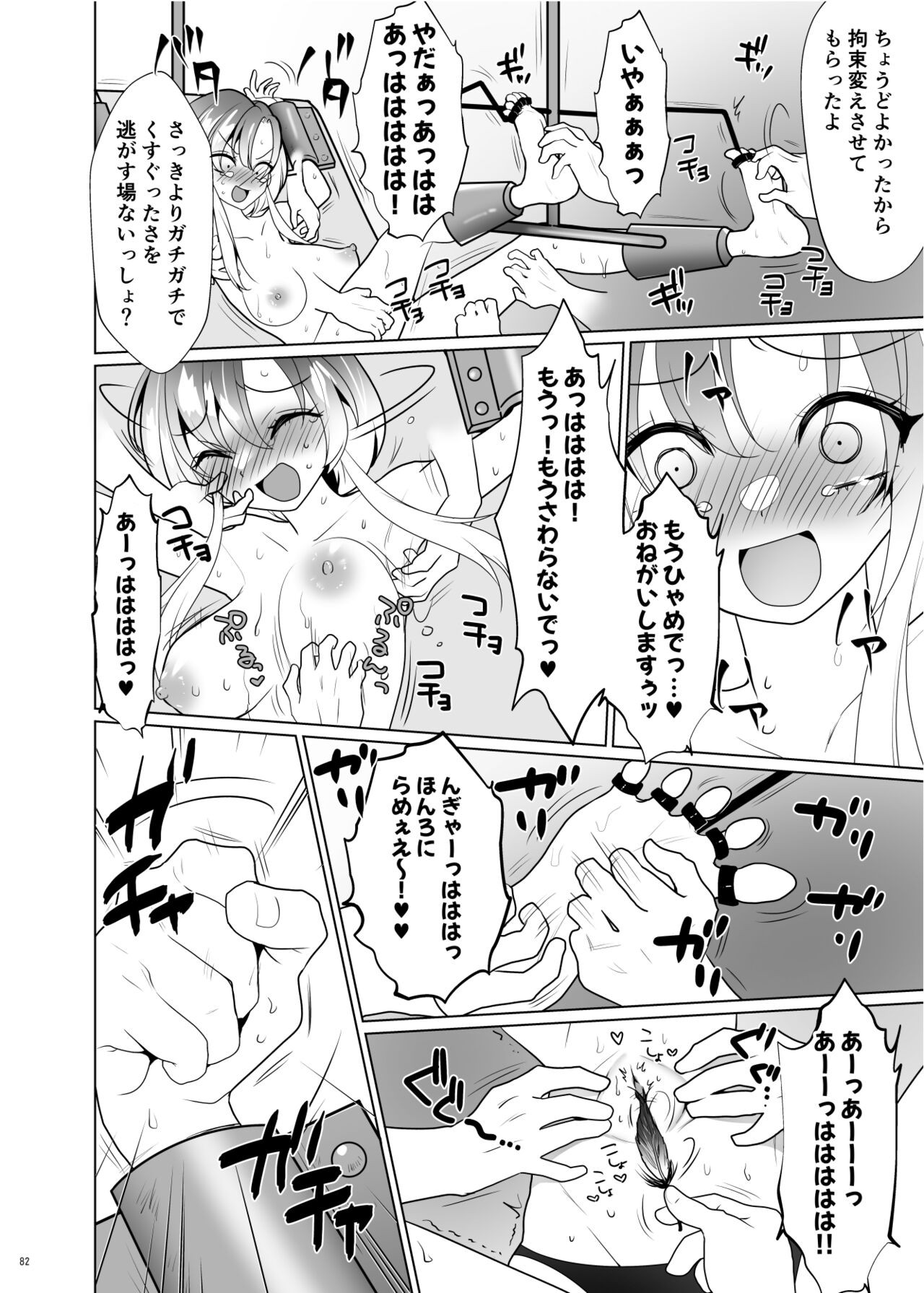 Page 81