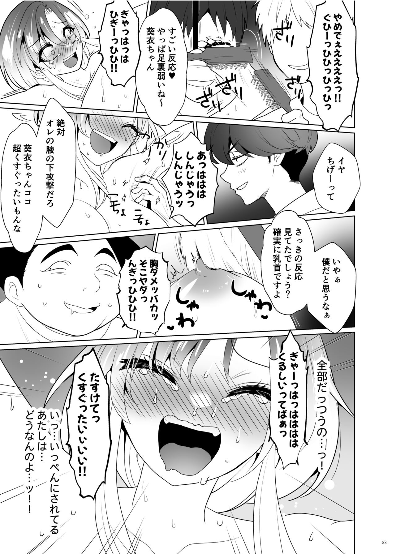 Page 82