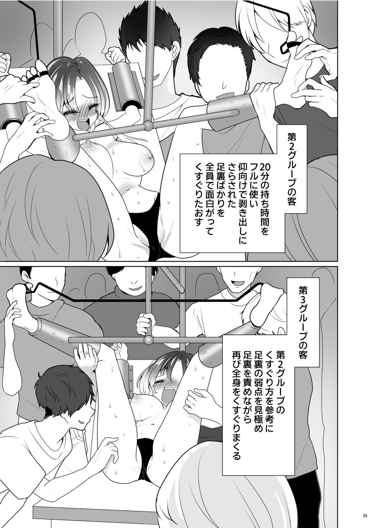 Page 84