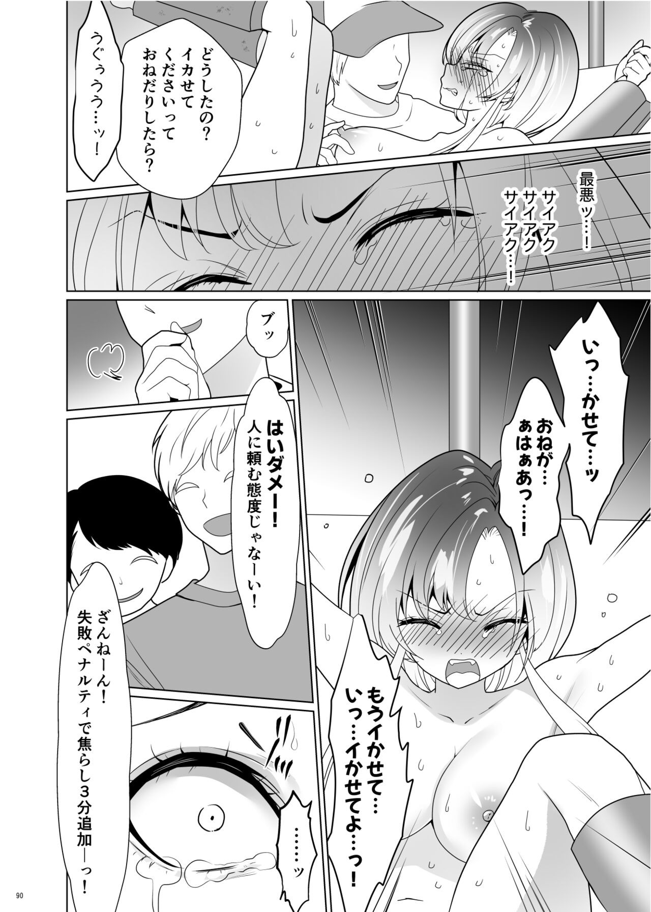Page 89