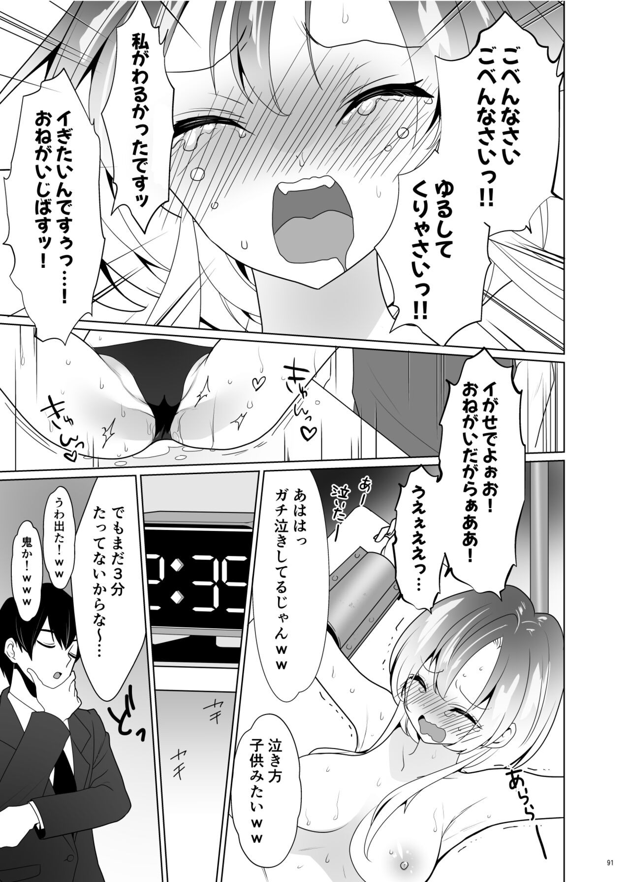 Page 90