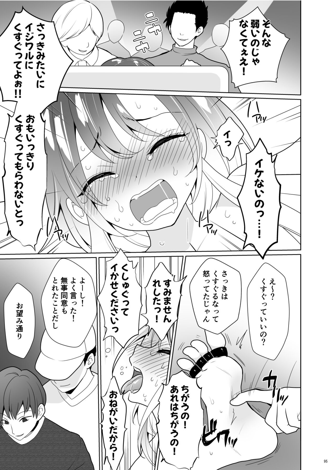 Page 94