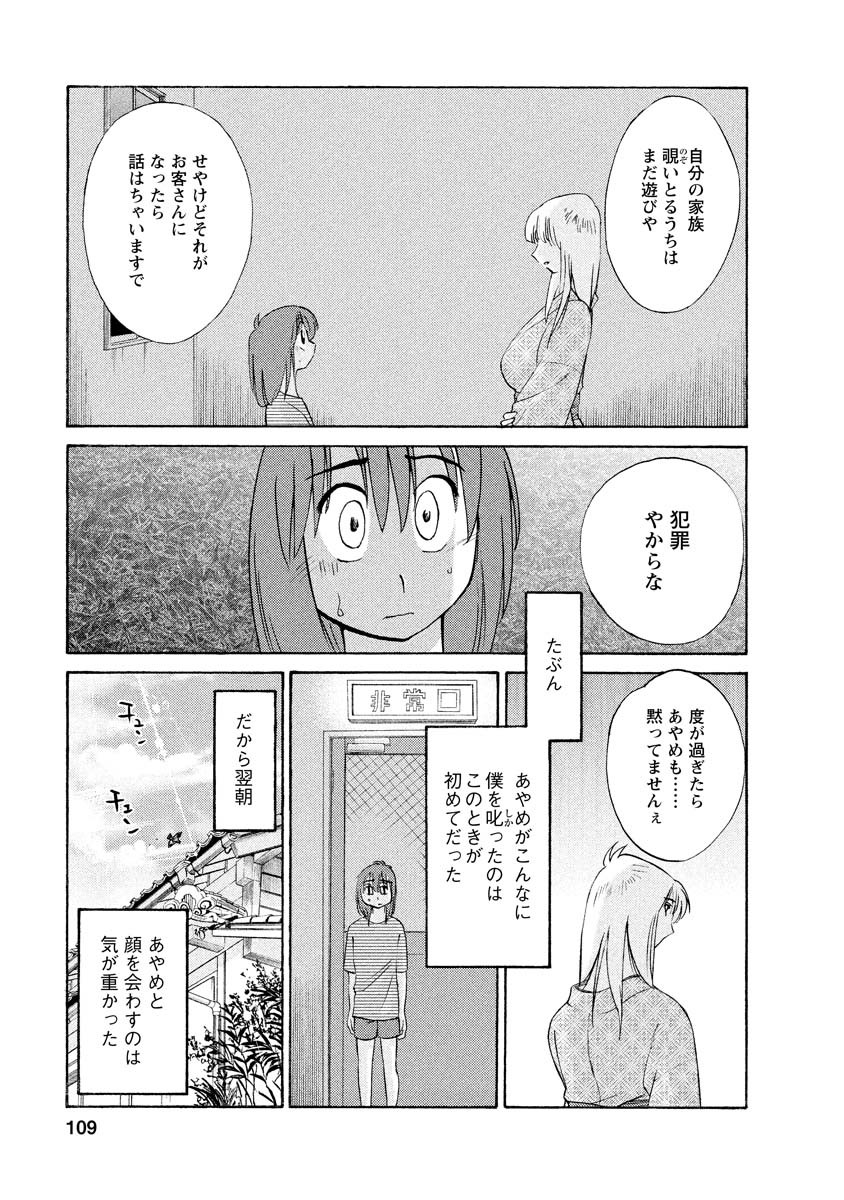 Page 109