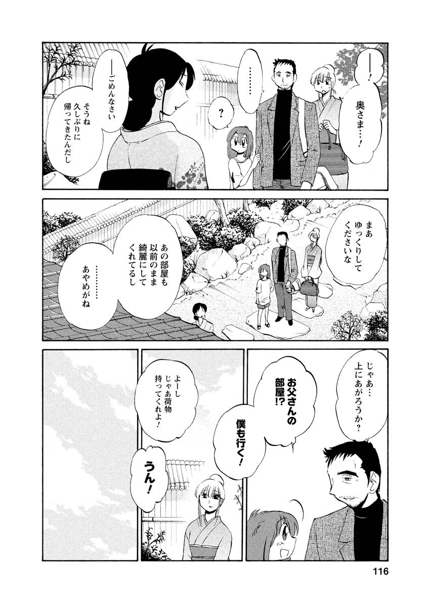 Page 116