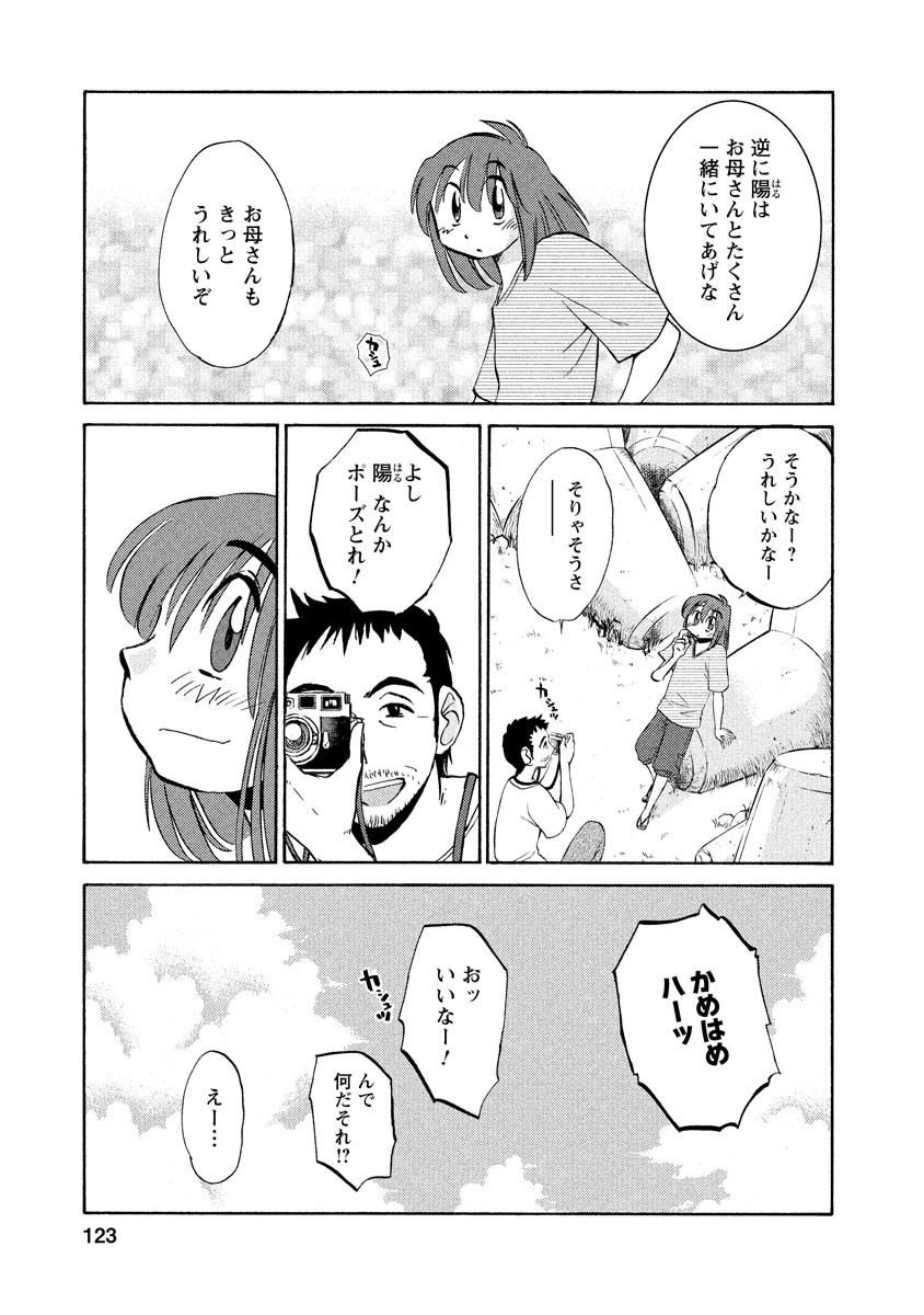 Page 123