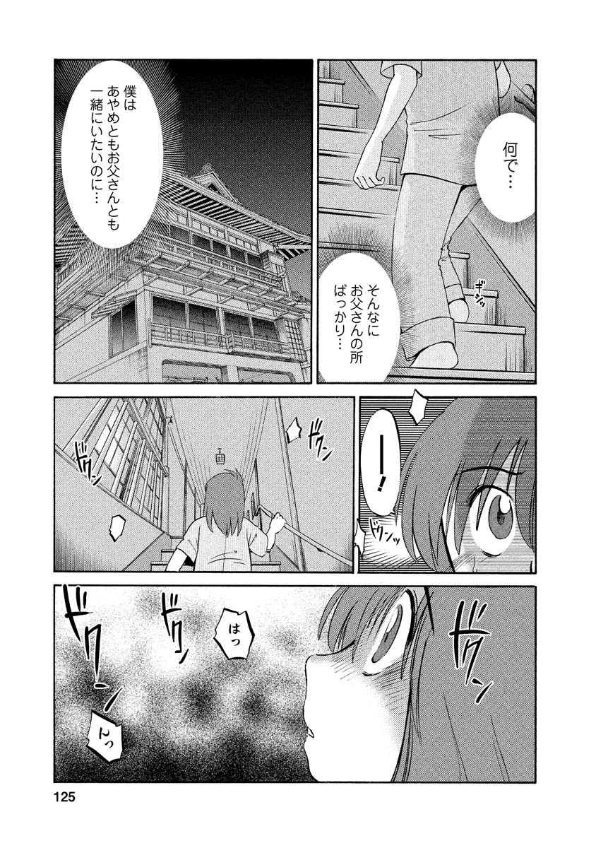 Page 125