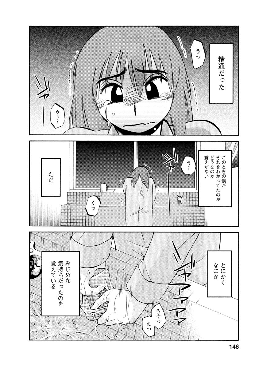 Page 146