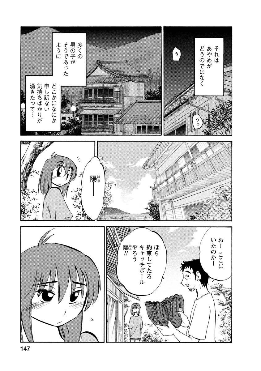 Page 147