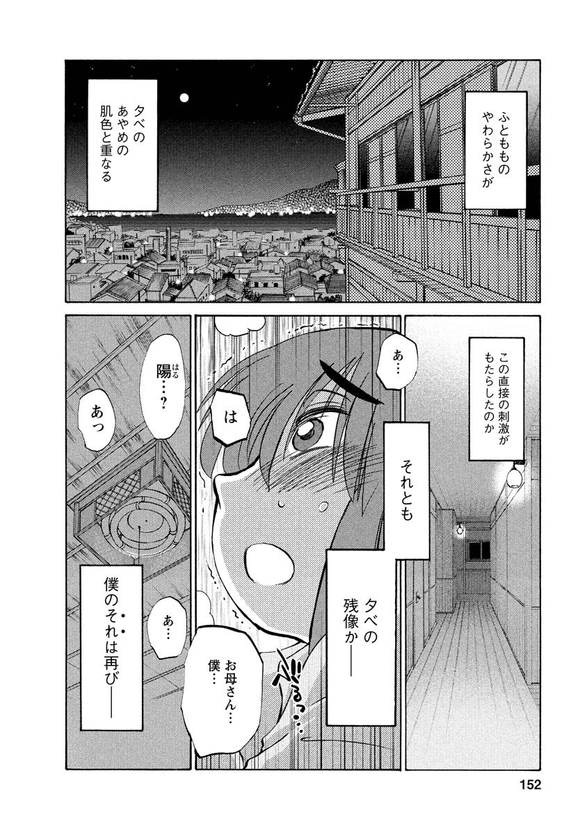 Page 152