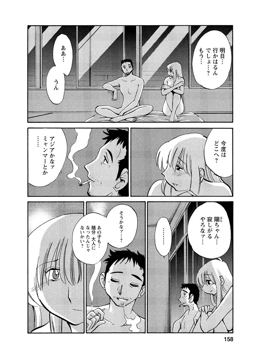 Page 158