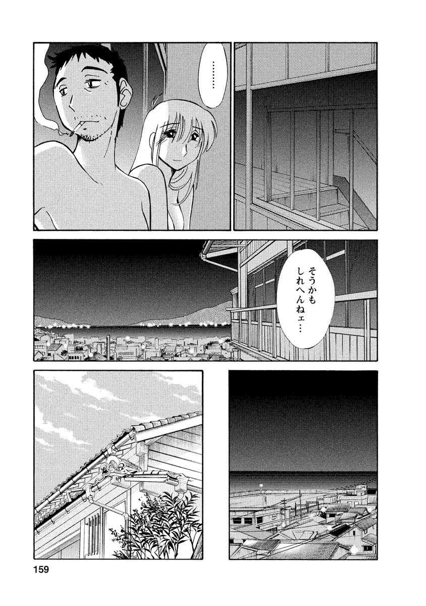 Page 159