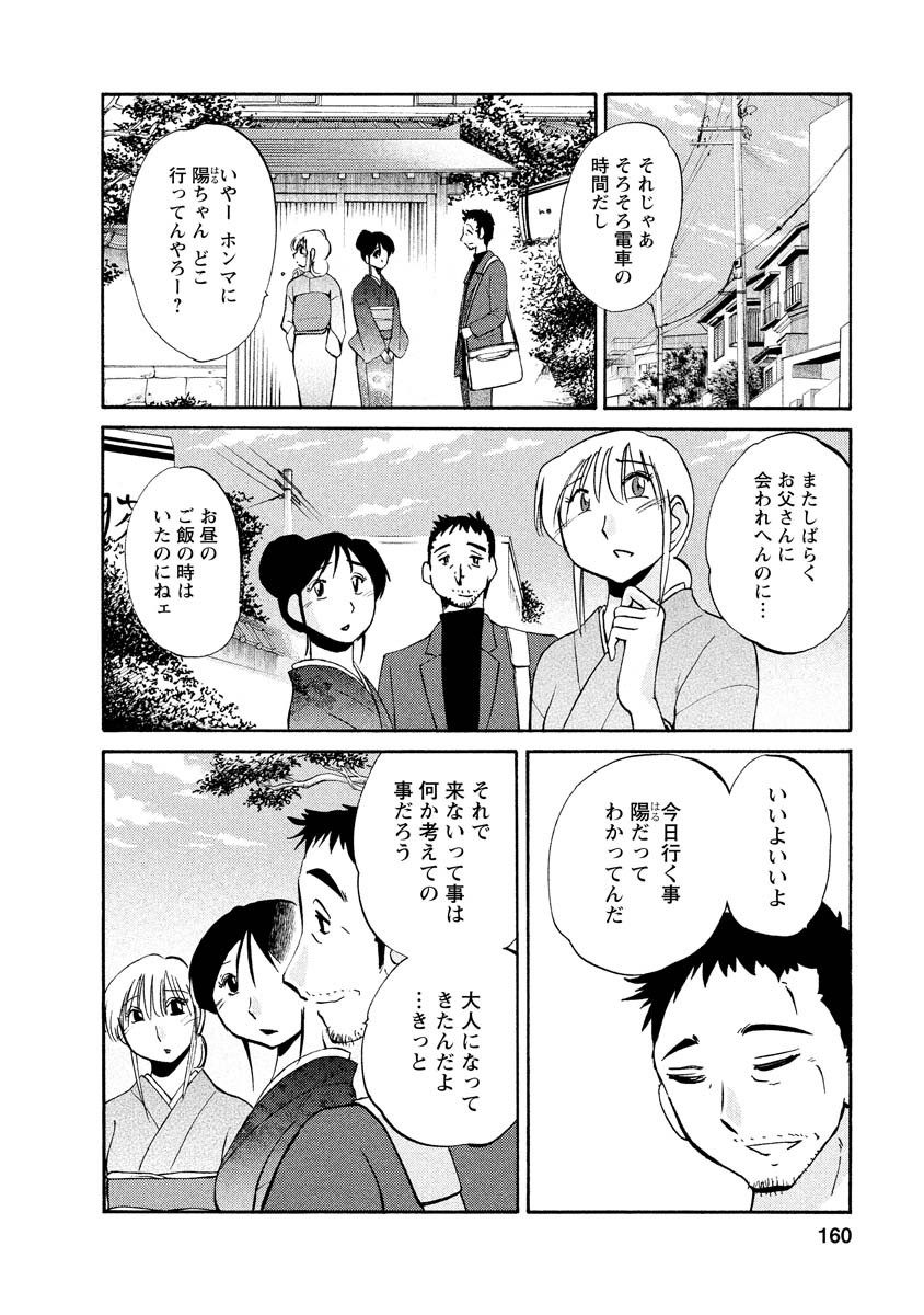 Page 160