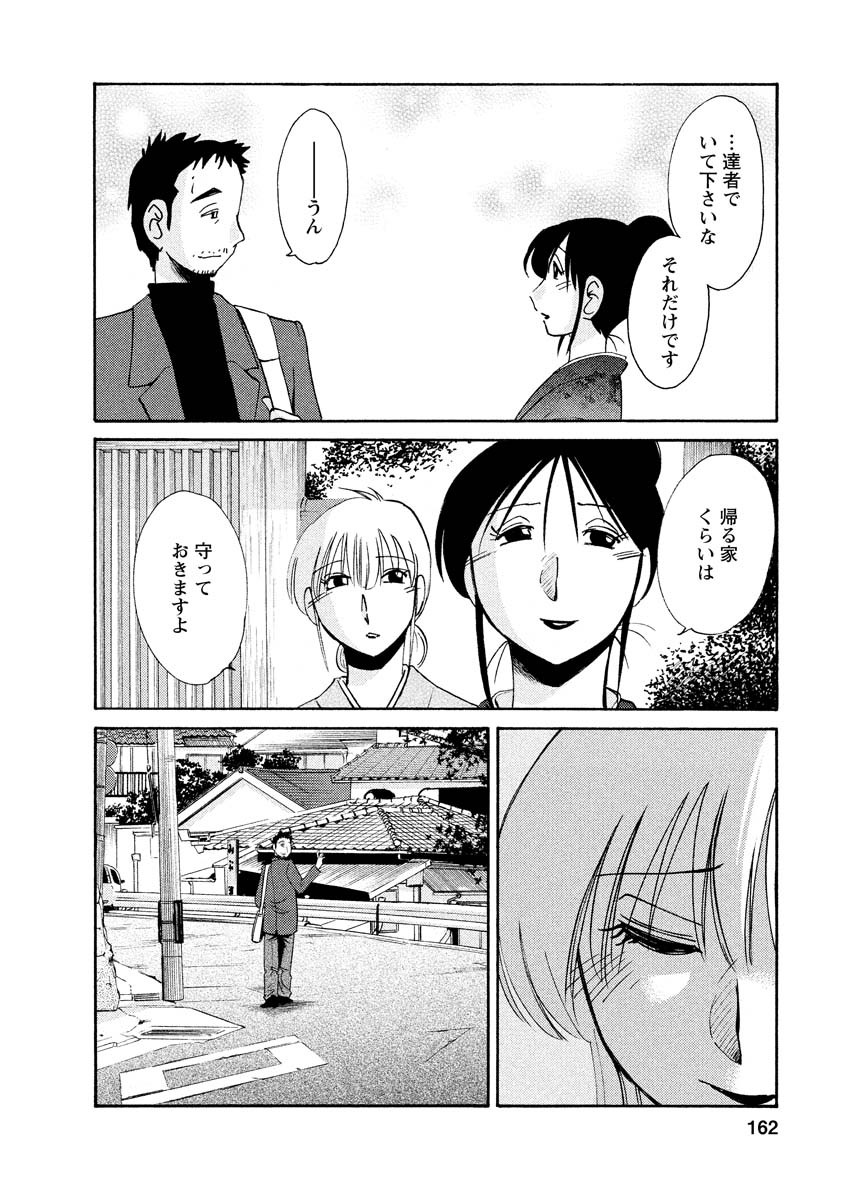 Page 162