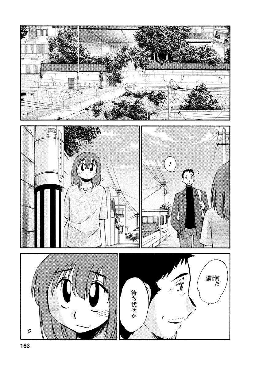 Page 163