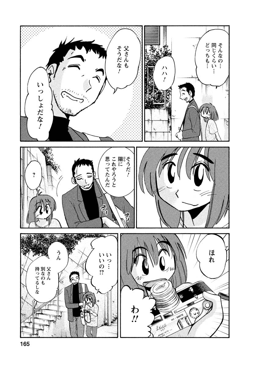 Page 165