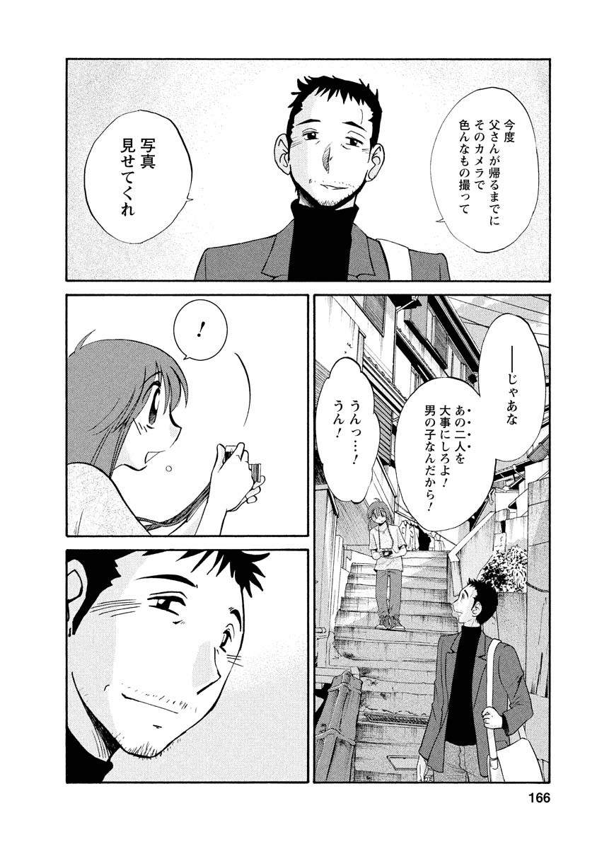 Page 166