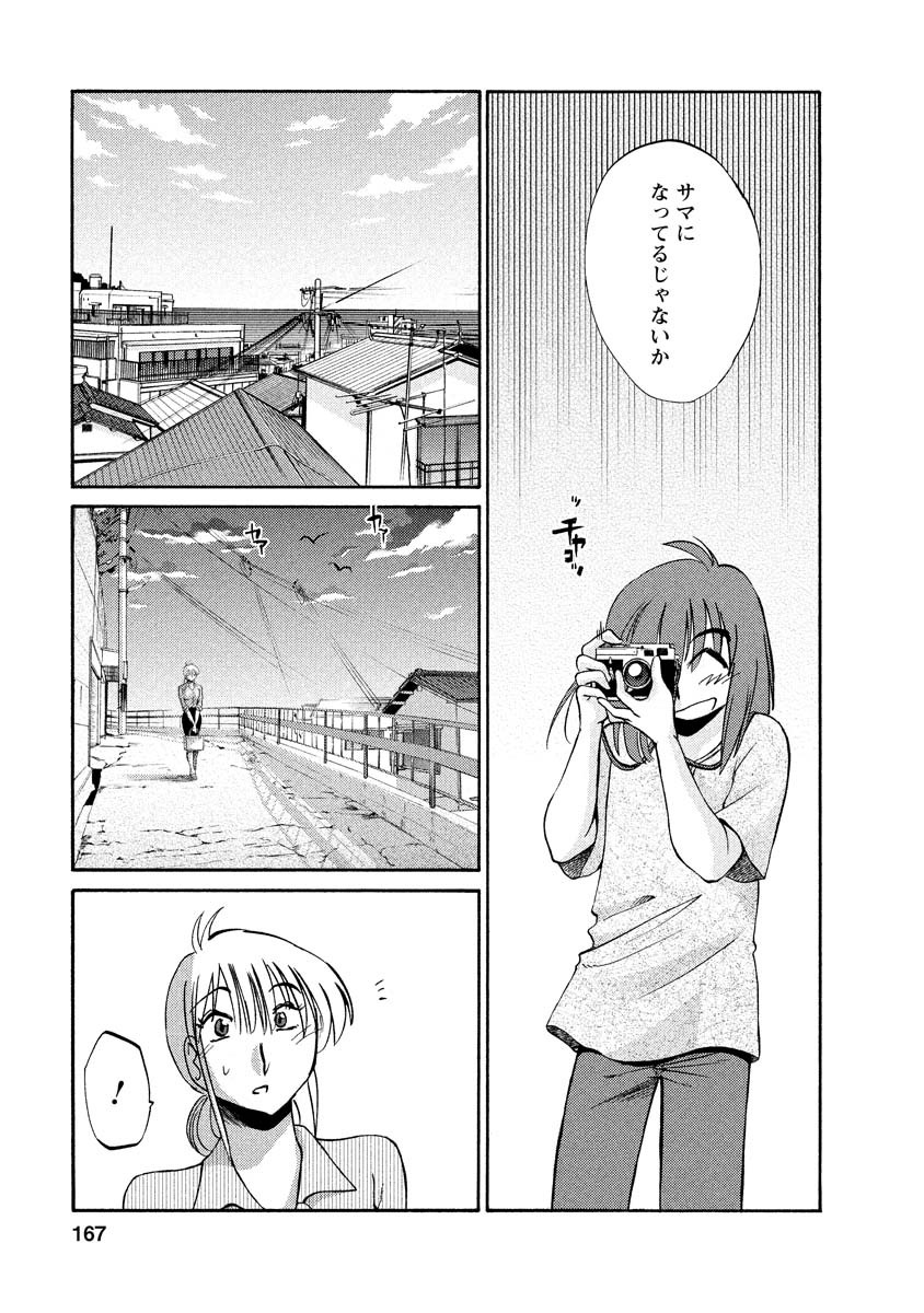 Page 167