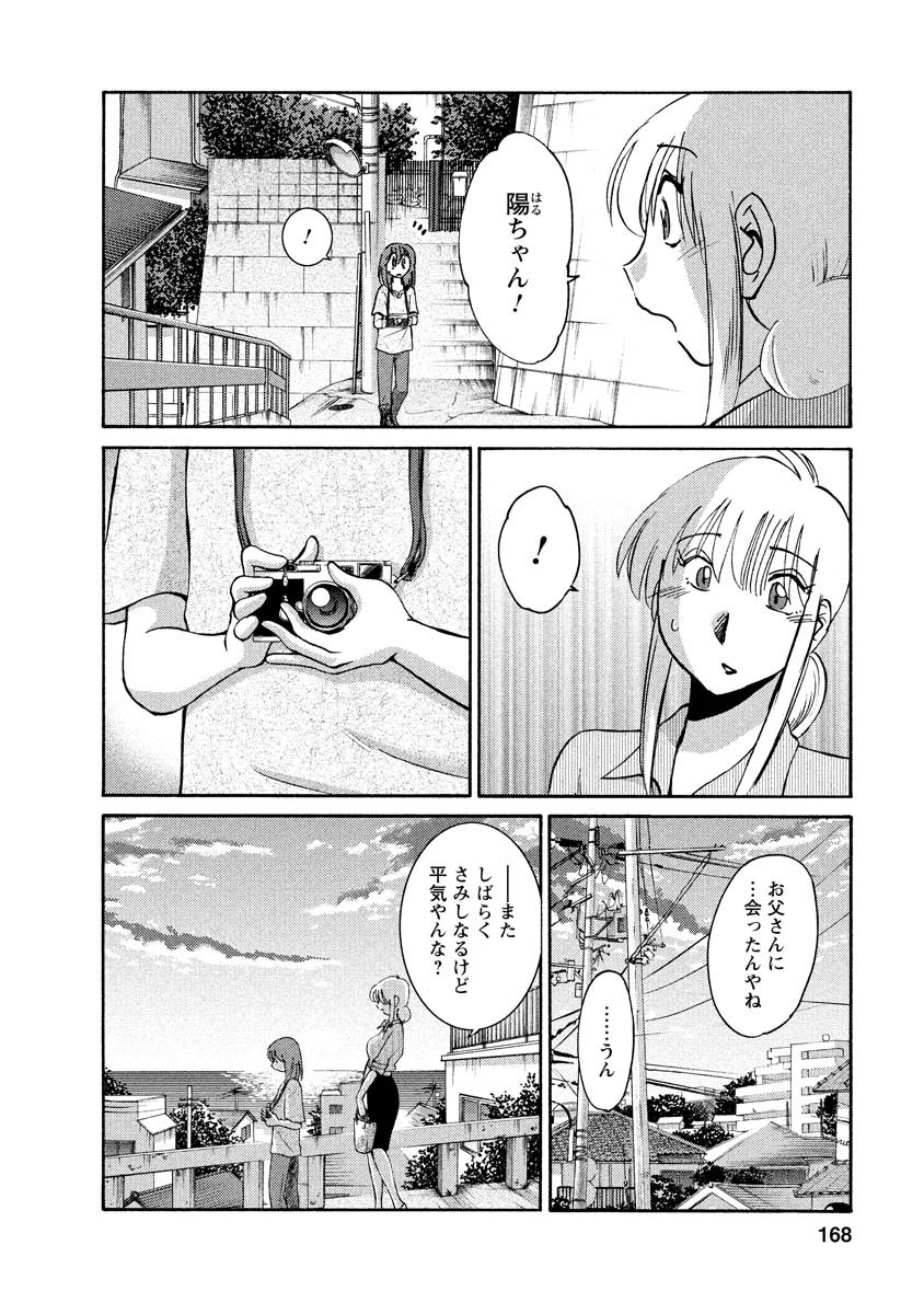 Page 168