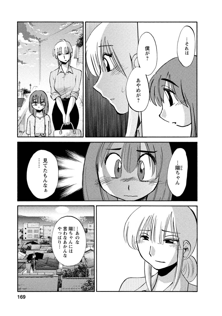 Page 169