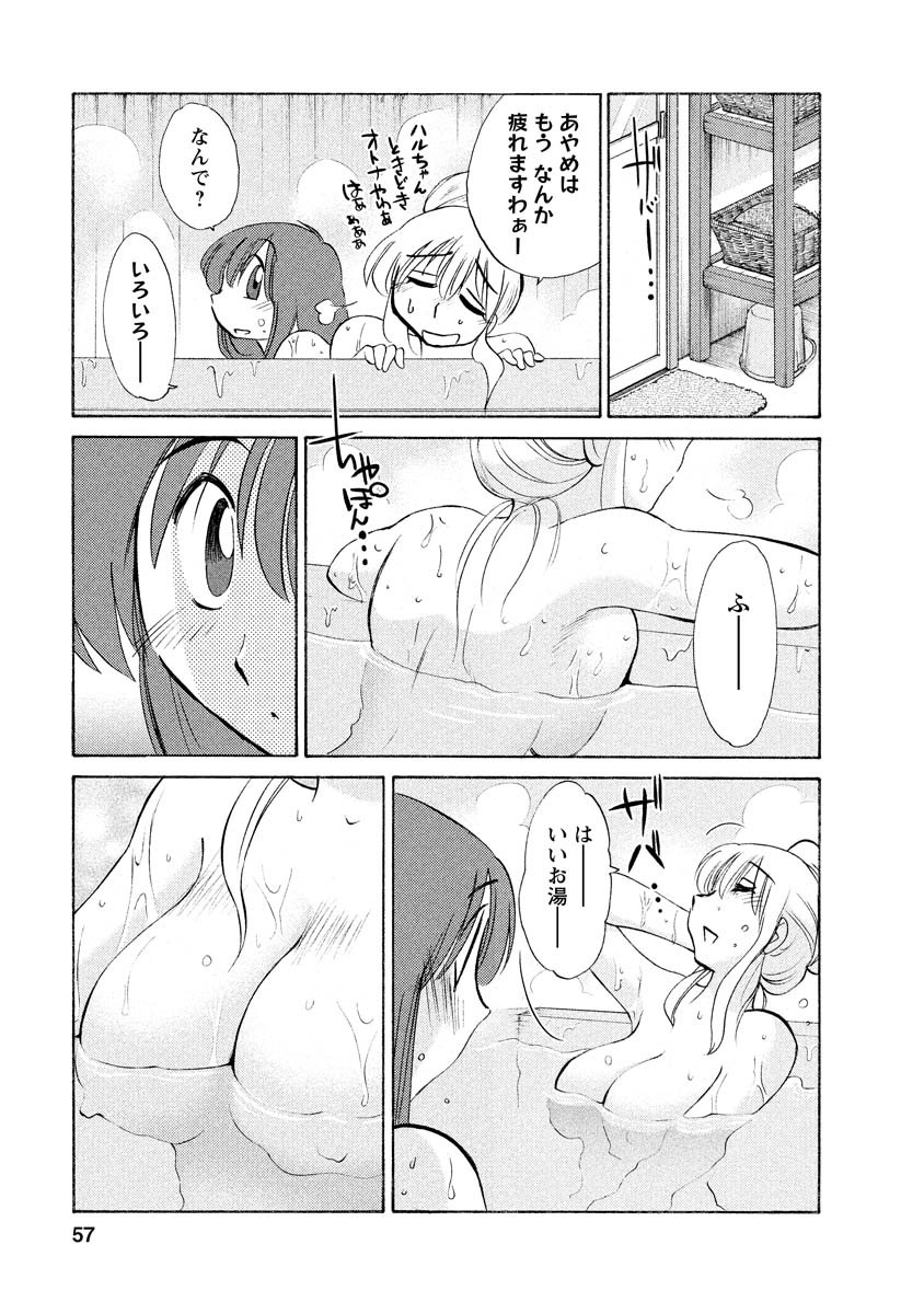 Page 57