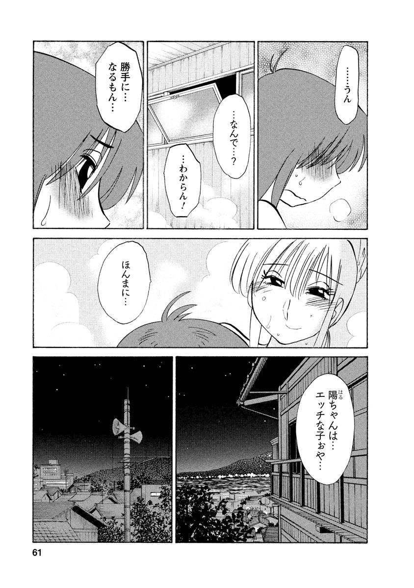 Page 61