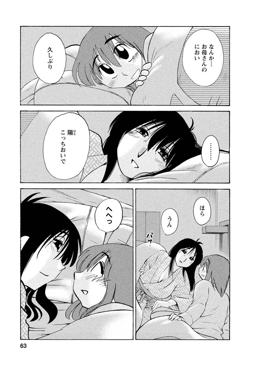 Page 63