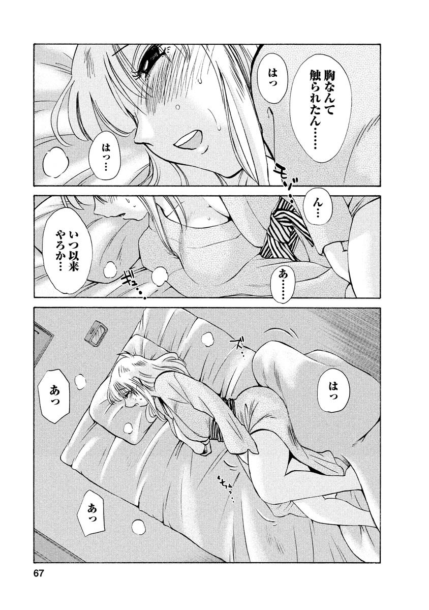 Page 67