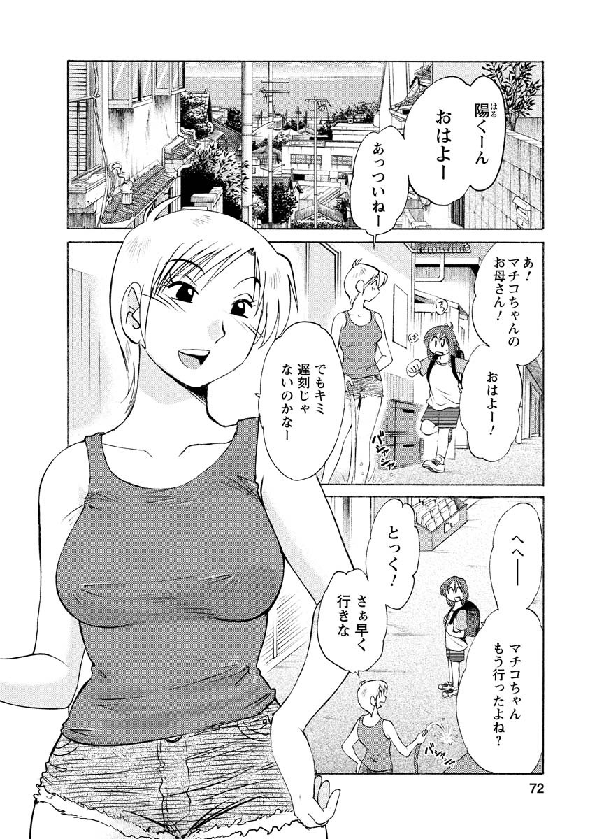 Page 72