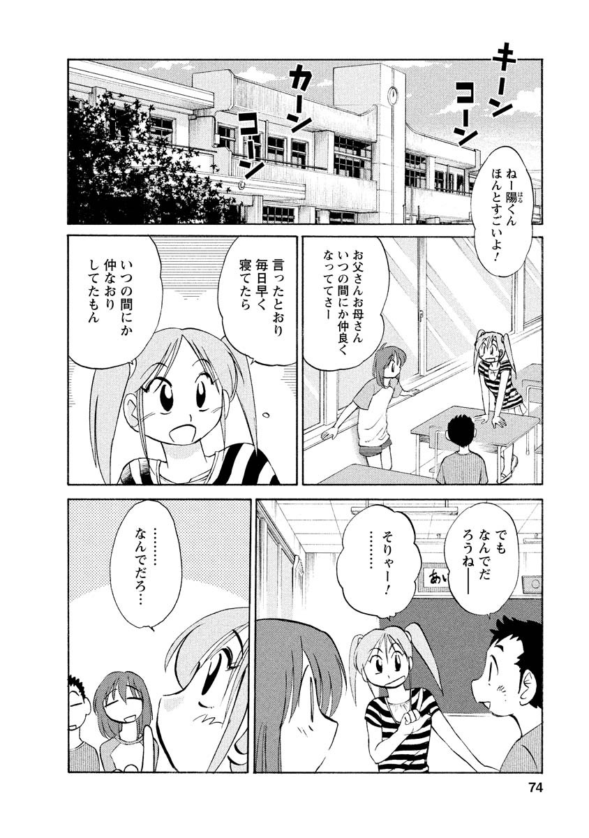 Page 74