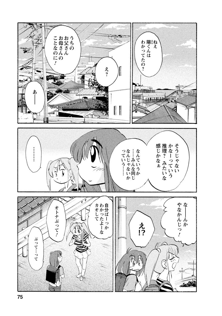 Page 75