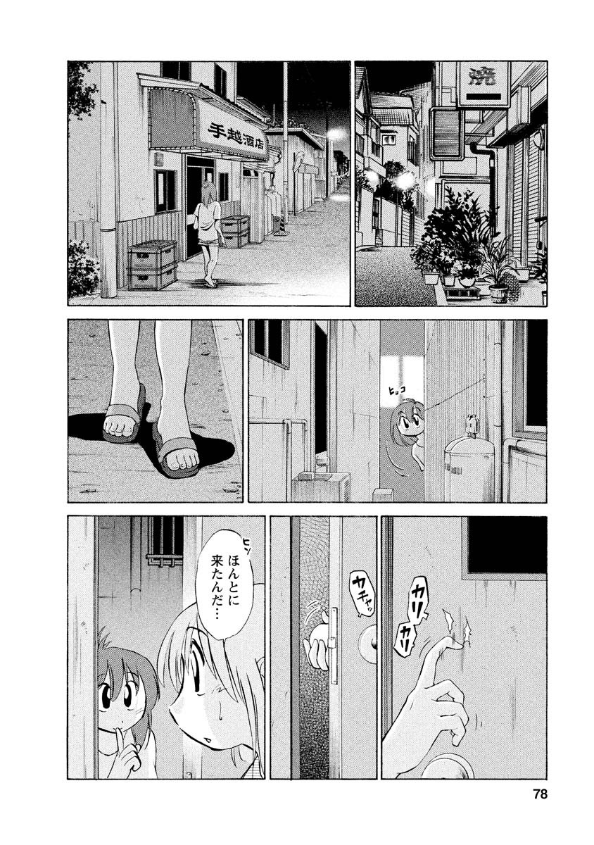 Page 78