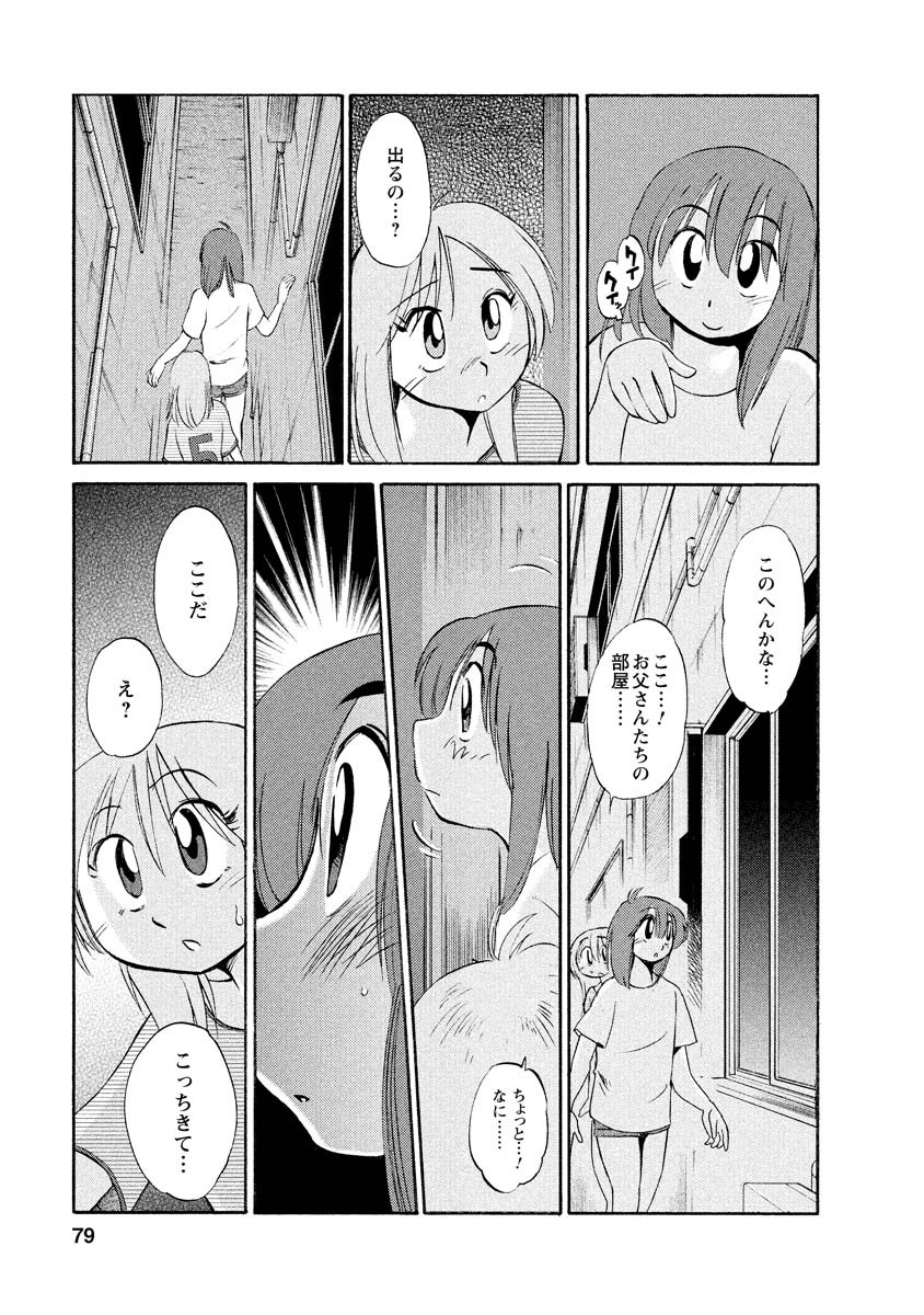Page 79