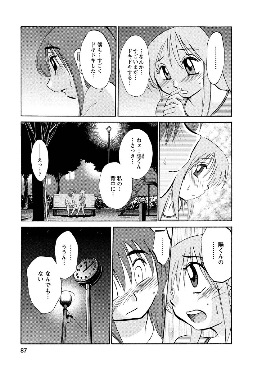 Page 87