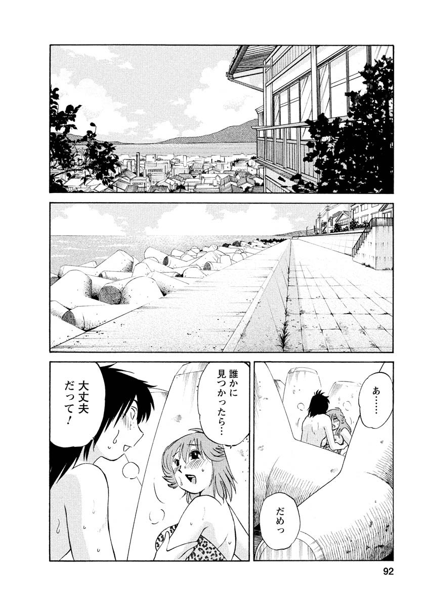 Page 92