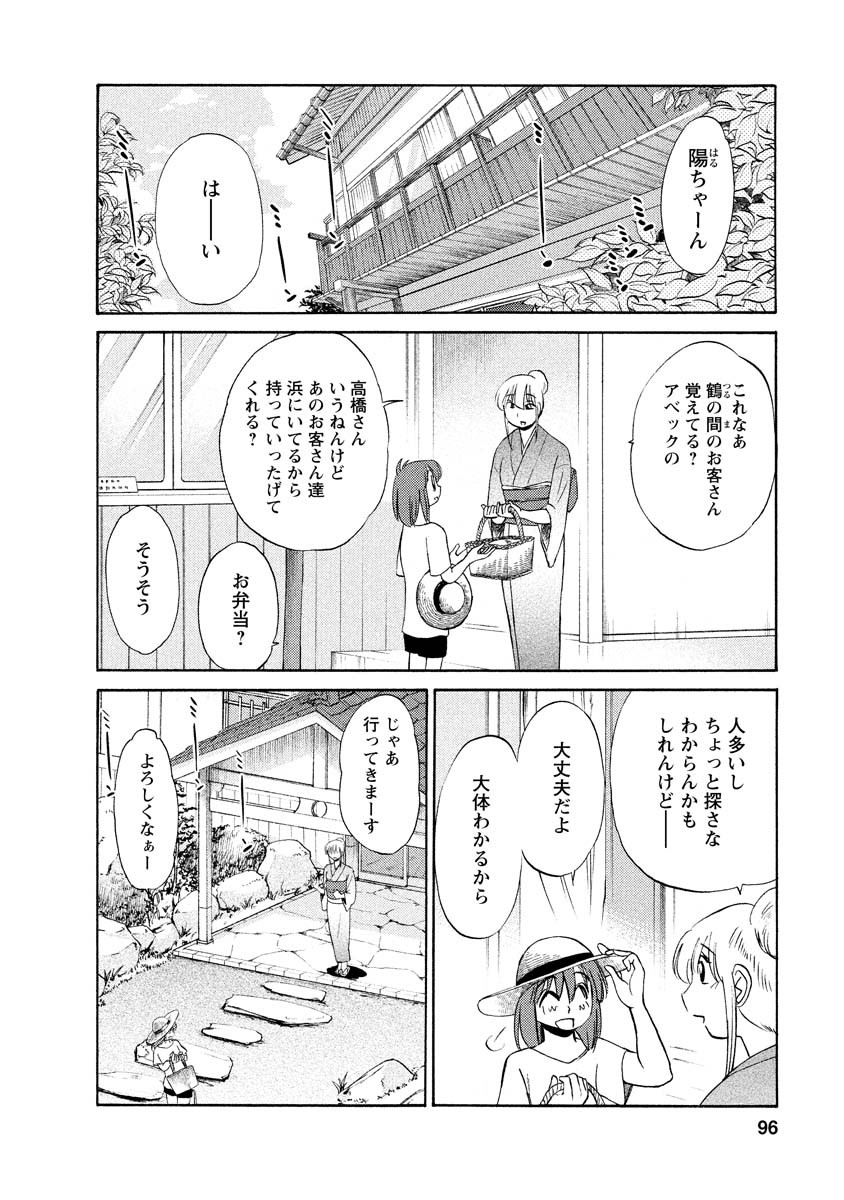 Page 96