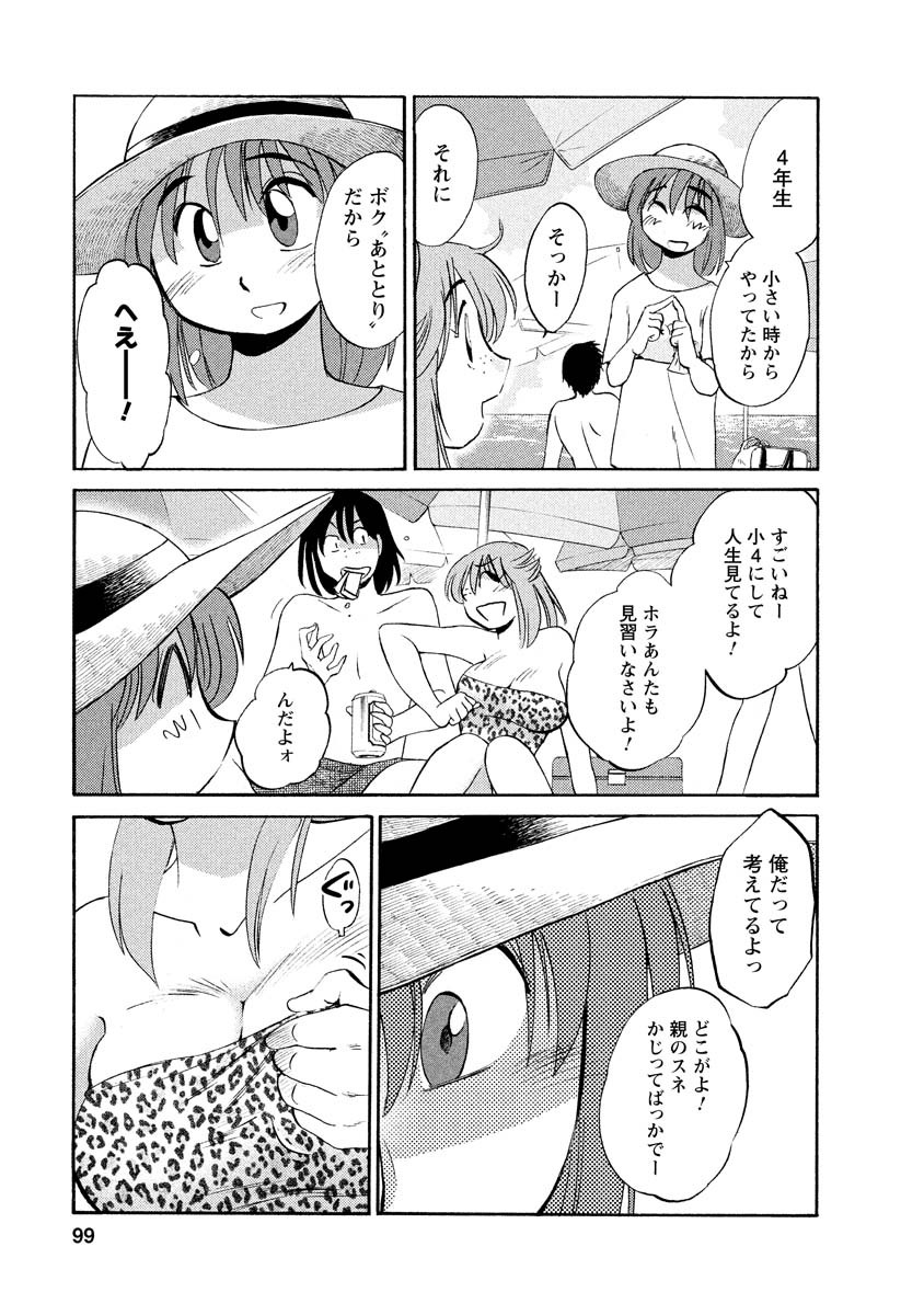 Page 99